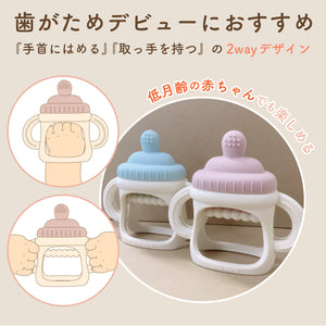 Love my lil 歯がため ミルクボトル ブルー ピンク ラブマイリル