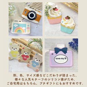 Love my lil 歯がため カメラ ブラウン グレー ラブマイリル