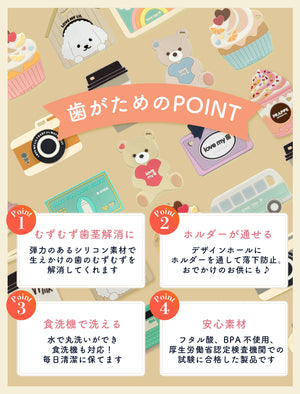 Love my lil 歯がため カメラ ブラウン グレー ラブマイリル