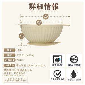 Love my lil フィーディングボウル 吸盤付き ベビー食器 ラブマイリル