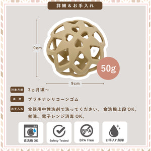 Love my lil やわらか ベビーボール ラブマイリル