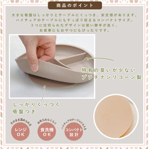 Love my lil ディッシュ ベビー・キッズ プレート 吸盤付き 離乳食 食器ラブマイリル