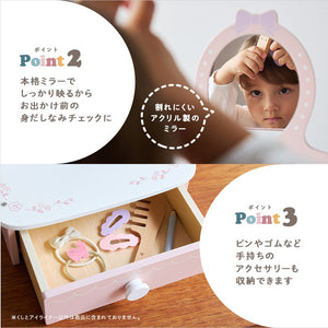 PolarB ドレッサー＆メイクセット 木製おままごと TYPR44271 ポーラービー