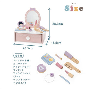 PolarB ドレッサー＆メイクセット 木製おままごと TYPR44271 ポーラービー