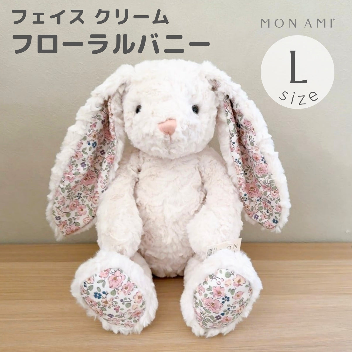 MON AMI フェイス クリームフローラルバニー Lサイズ うさぎ