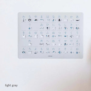 FÖRNE あいうえおポスター B3サイズ ホワイト ひらがな インテリアになじむデザイン お風呂の壁に貼れる FORNE