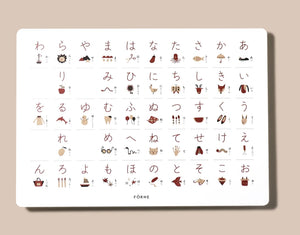 FÖRNE あいうえおポスター B3サイズ ホワイト ひらがな インテリアになじむデザイン お風呂の壁に貼れる FORNE