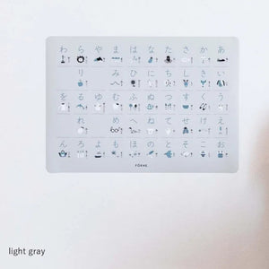 FÖRNE あいうえおポスター B3サイズ ライトグレー インテリアになじむデザイン お風呂の壁に貼れる