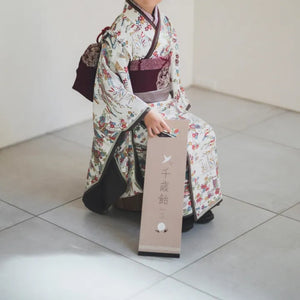 FÖRNE 千歳飴袋 漢字 七五三 撮影用小物 ちとせあめ