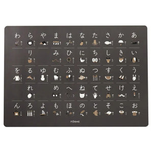 FÖRNE あいうえおポスター B3サイズ チャコールグレー インテリアになじむデザイン お風呂の壁に貼れる