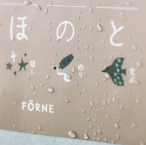 FÖRNE あいうえおポスター B3サイズ ベージュ ひらがな インテリアになじむデザイン お風呂の壁に貼れる FORNE