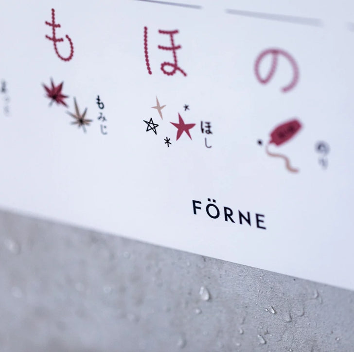 FÖRNE あいうえおポスター B3サイズ ベージュ ひらがな インテリアになじむデザイン お風呂の壁に貼れる FORNE