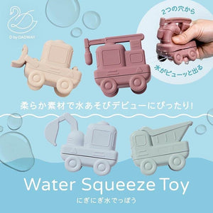 D by DADWAY にぎにぎ水でっぽう 4個セット のりもの