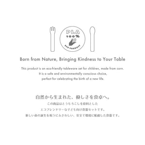 Adnil LAND MY FIRST PLATE ベビー食器 プレート コップ スプーン フォーク セット アドニルランド