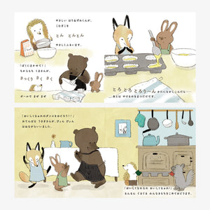 amanoppo えほんでごっこあそび はりねずみくんとカップケーキ 絵本 布製おもちゃ あまのっぽ