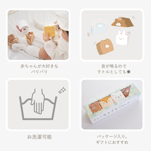 amanoppo もちふわブロック 森のおともだち cocory friends 布製ブロック あまのっぽ