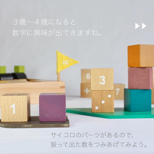 gg* ジジ tsumiki school ツミキ スクール つみき 木のおもちゃ kiko+&gg* キコ ジジ