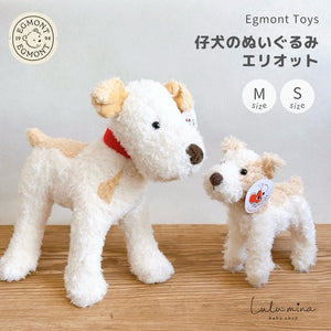 Egmont Toys 仔犬のぬいぐるみ エリオット いぬ こいぬ わんこ エグモントトイズ