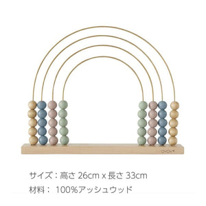 OYOY mini Abacus Rainbow アバカス レインボー ウッドトイ 木のおもちゃ オイオイミニ
