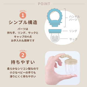 Love my lil 離乳食フィーダー ラブマイリル