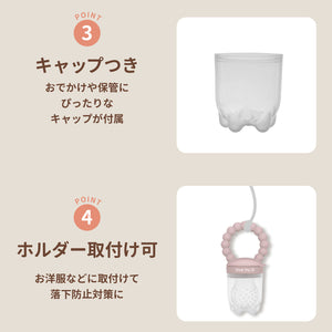 Love my lil 離乳食フィーダー ラブマイリル