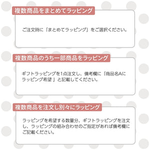 有料 ギフトラッピング チケット gift wrapping ticket