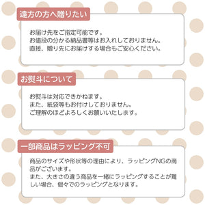 有料 ギフトラッピング チケット gift wrapping ticket
