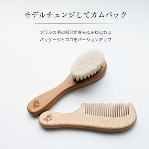 green sprouts ベビー ブラシ＆コーム Baby Brush & Comb グリーンスプラウツ