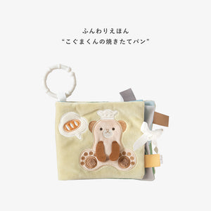 amanoppo こぐまくんとはじめてのおもちゃセット -出産祝いにおすすめ3点ギフトセット あまのっぽ