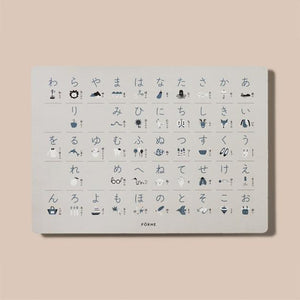 FÖRNE あいうえおポスター B3サイズ ライトグレー インテリアになじむデザイン お風呂の壁に貼れる