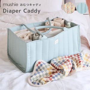 mushie ダイパーキャディー Diaper Caddy 収納バッグ おむつストッカー