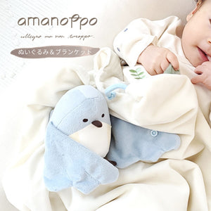 amanoppo ぬいけっと 青い鳥 ぬいぐるみ＆ブランケットセット あまのっぽ