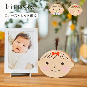 Kittoko 一生に一度のファーストカット飾り Red 木製 はじめてのカット記念 胎毛 キットコ